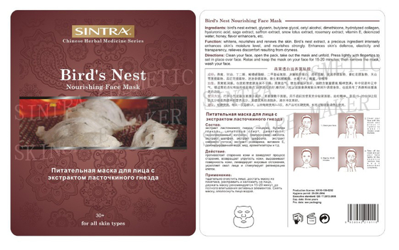 Female Hydrating Facial Mask , Bird Nest Nourishing Face Mask ZCY-06